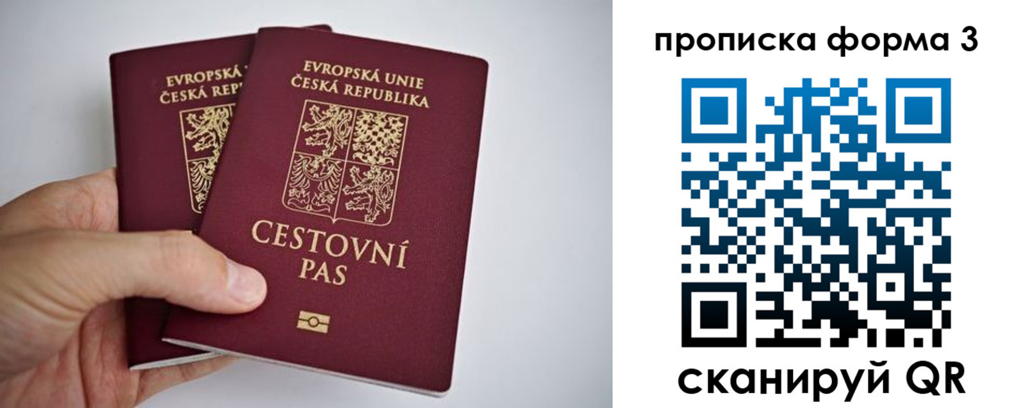 регистрация для школы в Кяхте