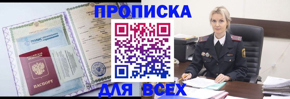 временная регистрация в квартире в Кяхте