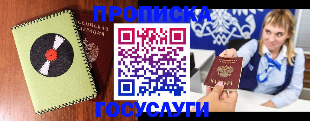 временная регистрация собственник в Кяхте