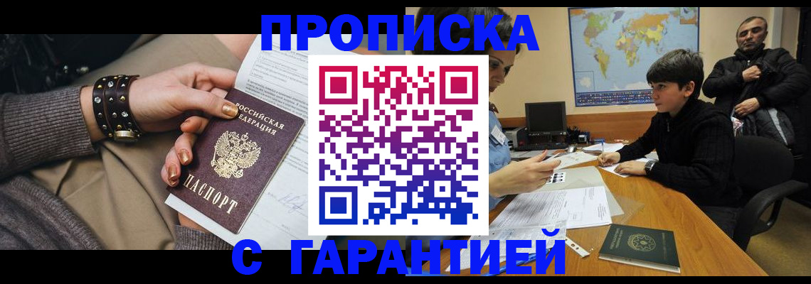 временная регистрация собственник в Кяхте