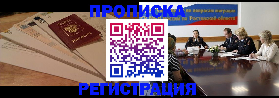 пропишу в квартире в Кяхте