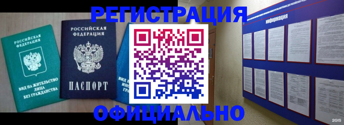 временная регистрация гарантия в Кяхте