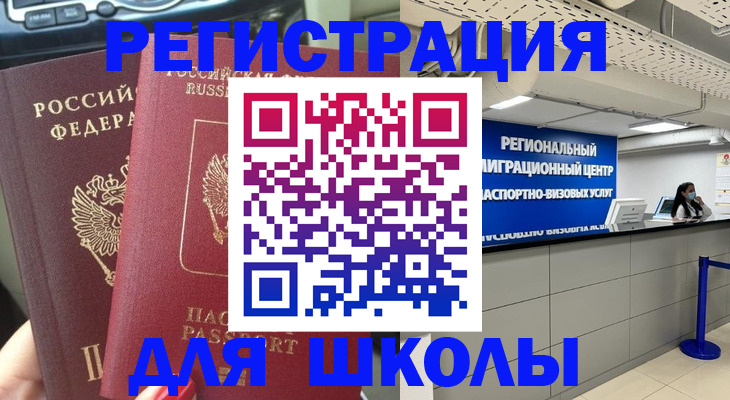 временная регистрация для всех в Кяхте