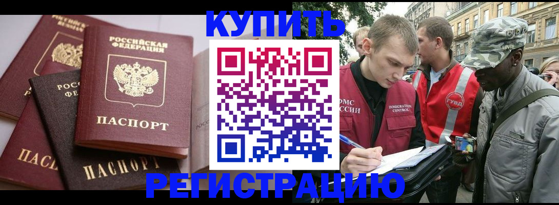 временная регистрация адрес в Кяхте