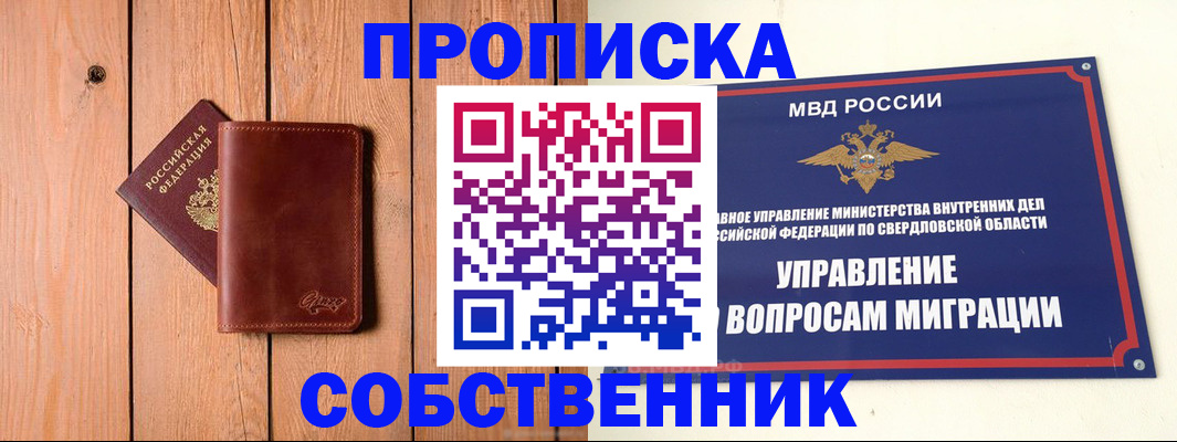 прописка в Кяхте