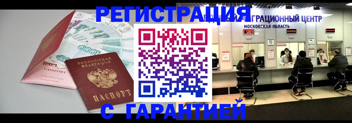 прописка в квартире в Кяхте